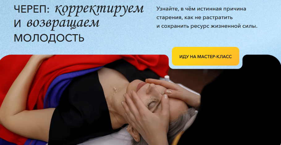 [Надежда Басюбина] [Школа Витопластики] Череп_ кор_0.png